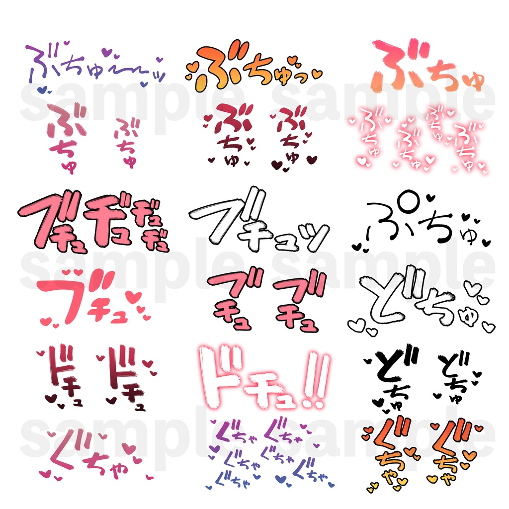 【合計1000個】R-18漫画・CG集 擬音素材③【商用可】