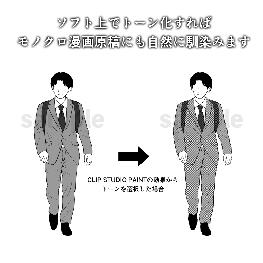 【100素材】漫画用 通行人モブ素材(20体×5パターン)|お試し版【商用可】