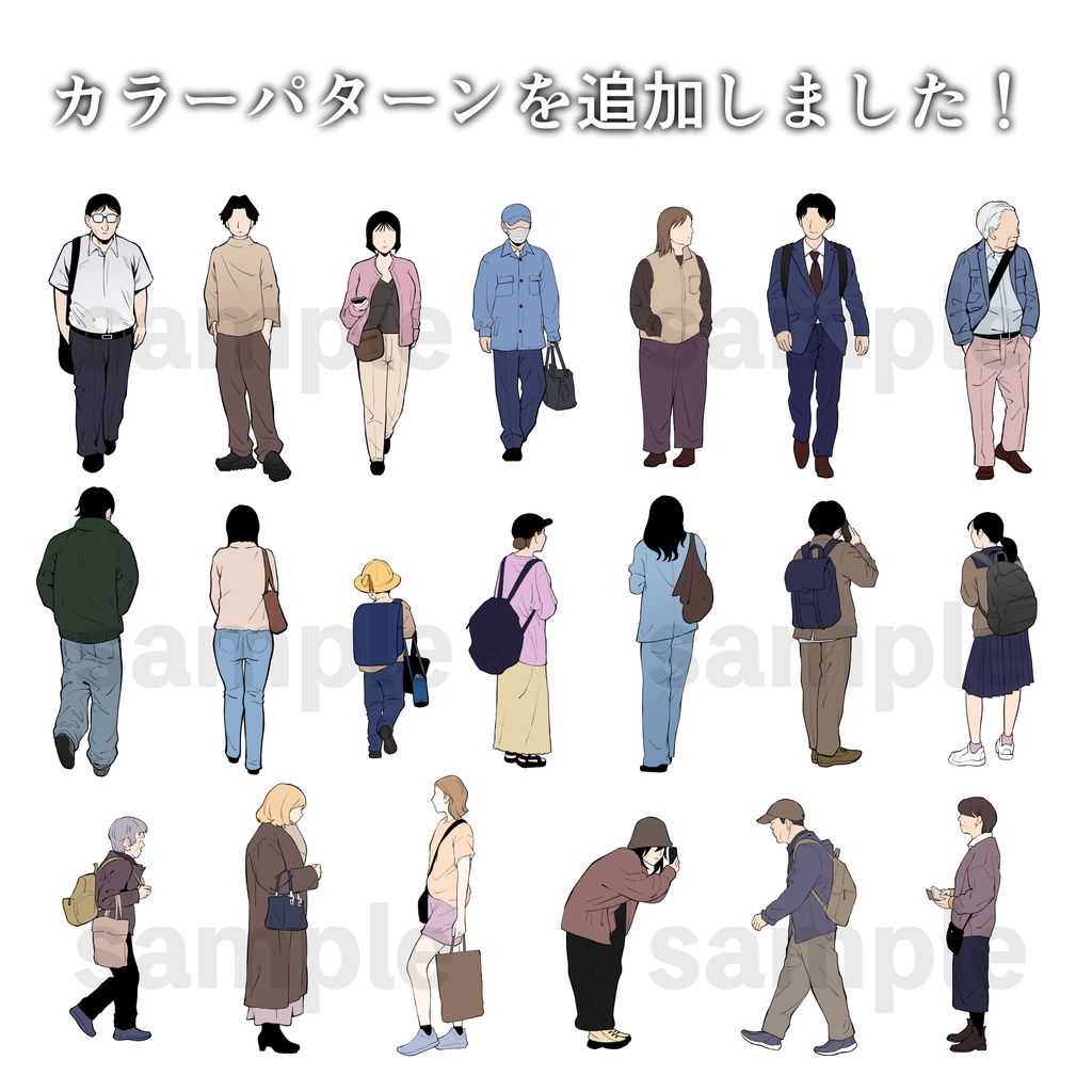 【120素材】漫画用 通行人モブ素材(20体×6パターン)|お試し版【商用可】