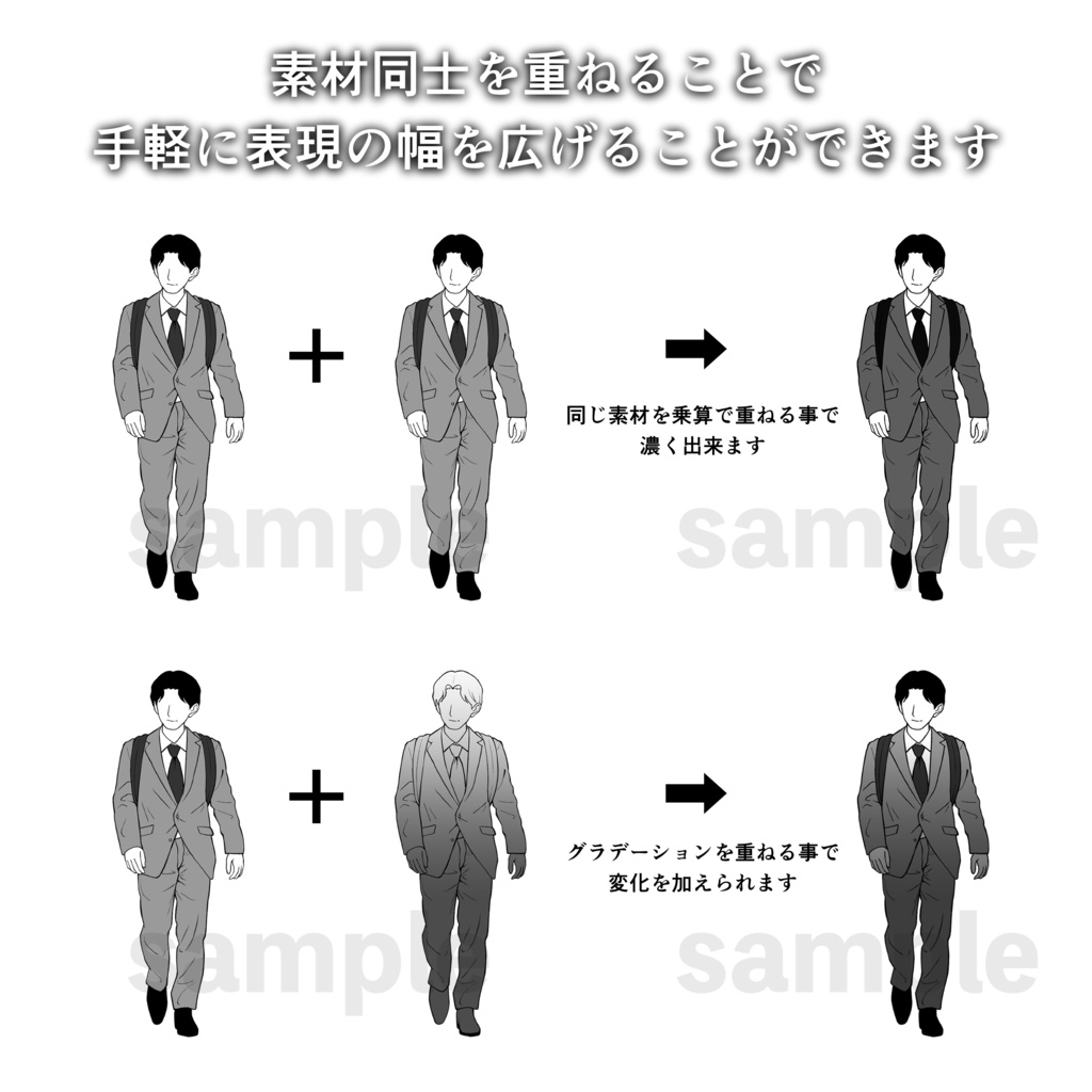 【100素材】漫画用 通行人モブ素材(20体×5パターン)|お試し版【商用可】