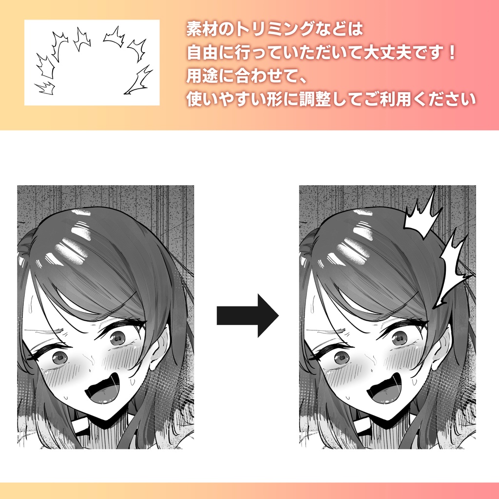 【51素材】漫画・CG集 チカチカ演出素材|お試し版【商用可】