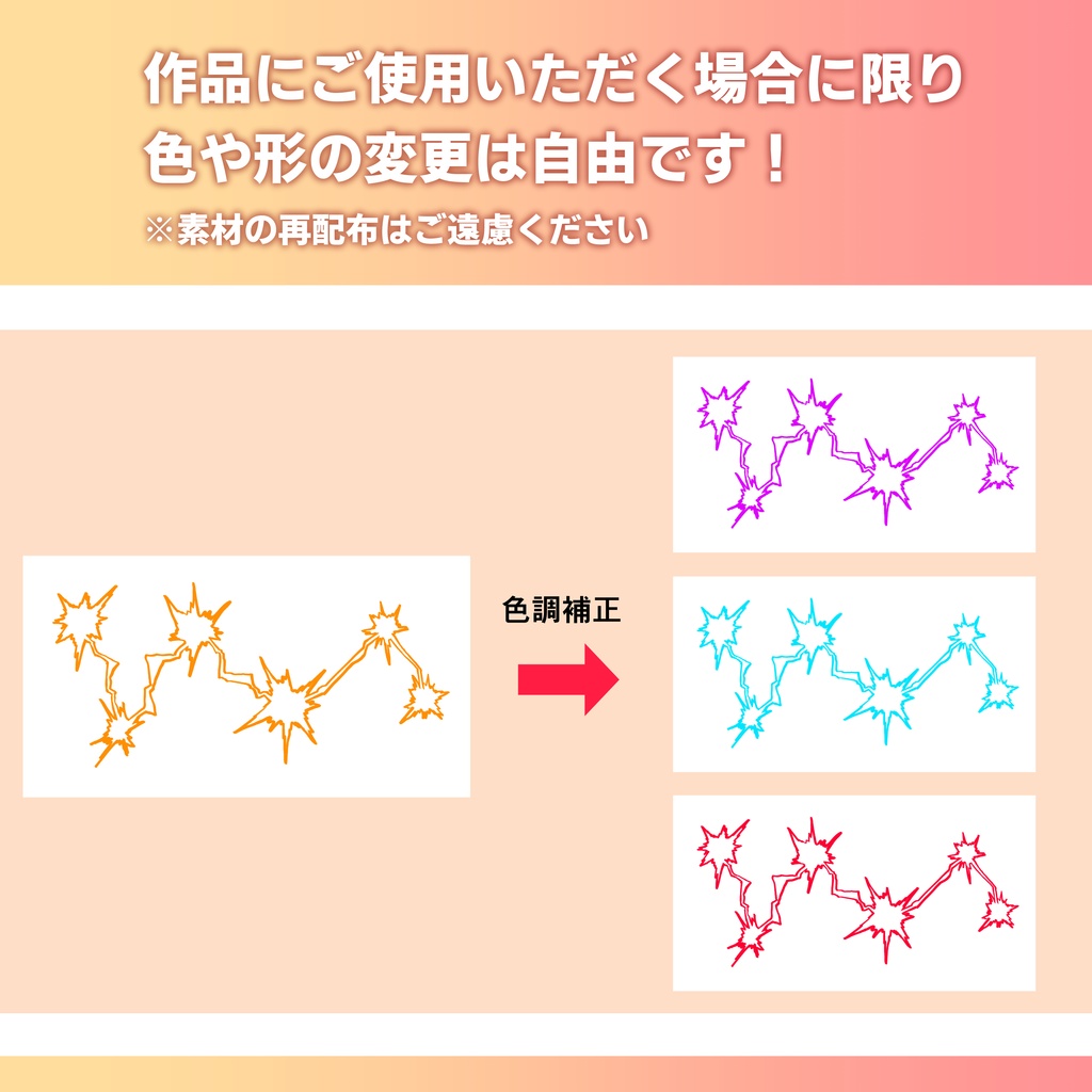 【51素材】漫画・CG集 チカチカ演出素材|お試し版【商用可】