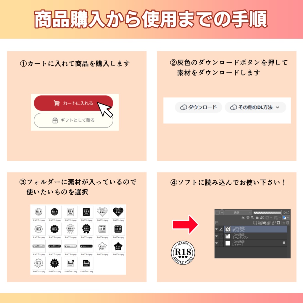 【22個】R-18作品用 ロゴ素材【商用可】
