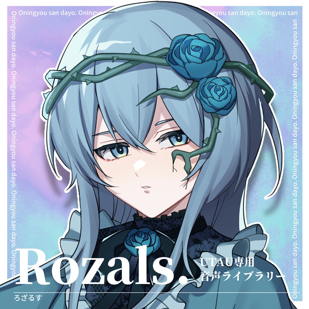 Rozals.／UTAU音声ライブラリー