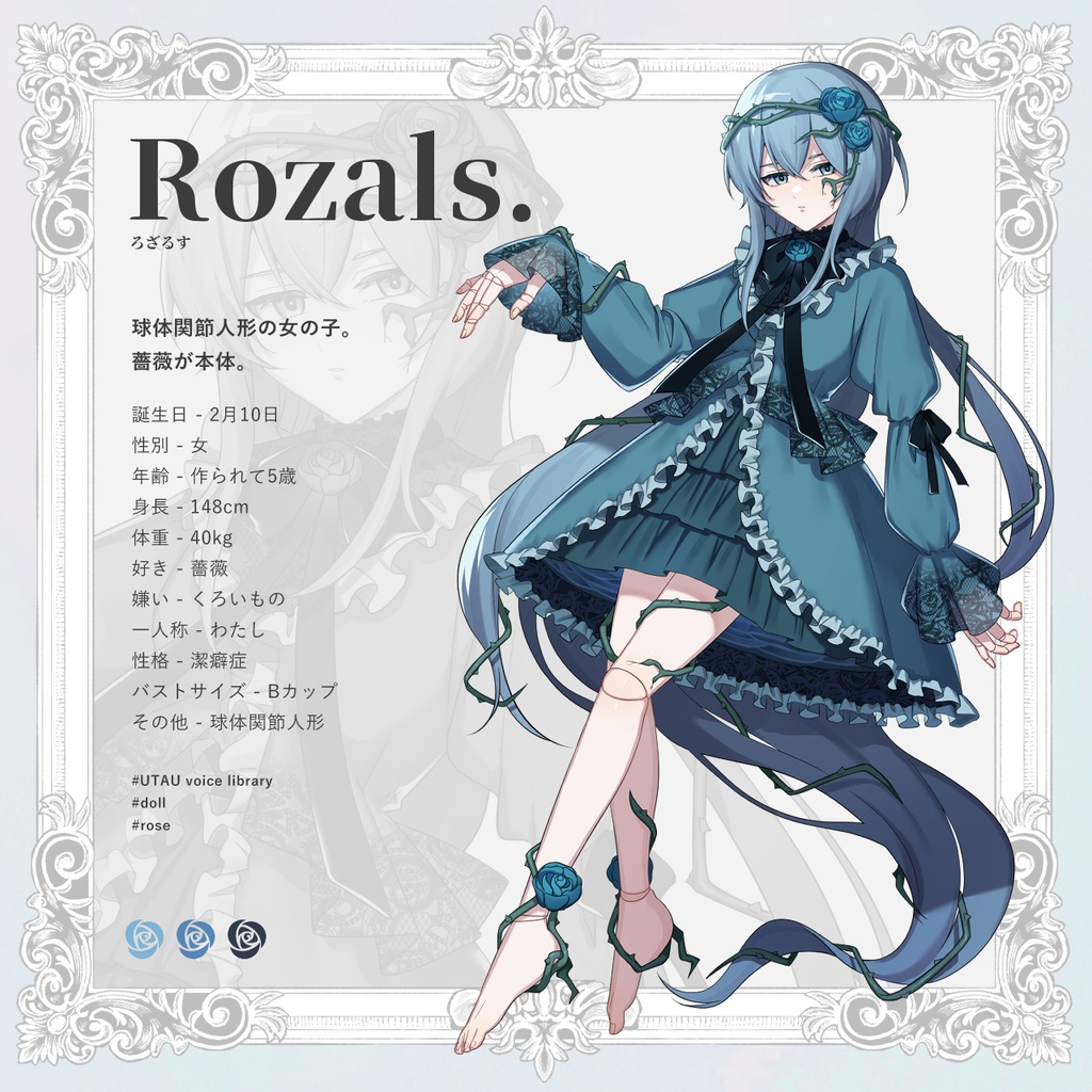 Rozals./UTAU音声ライブラリー