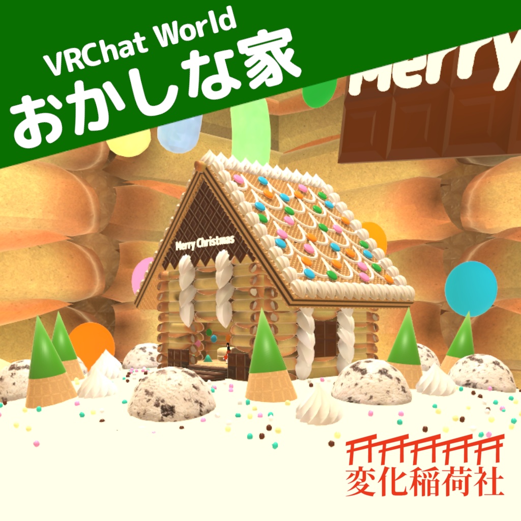 ワールド Vrchat