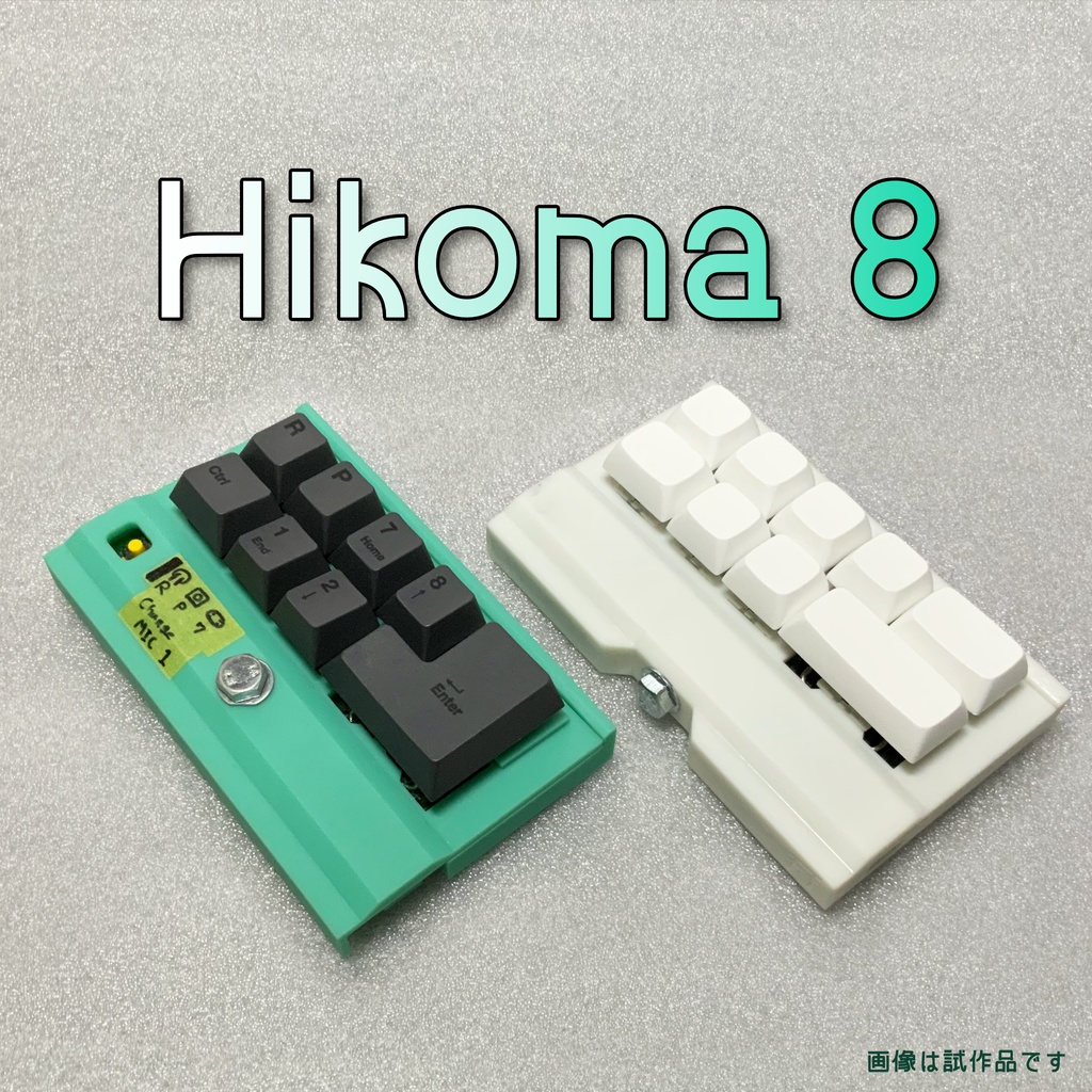 Hikoma8　自作マクロパッド　3Dプリントケース付属