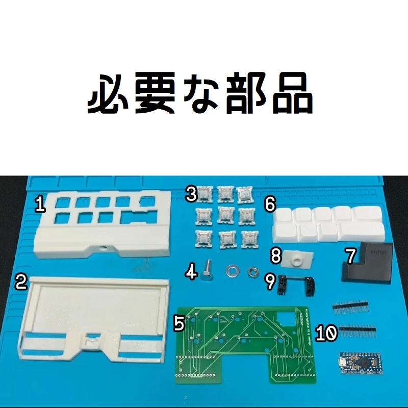 Hikoma8 自作マクロパッド 3Dプリントケース付属