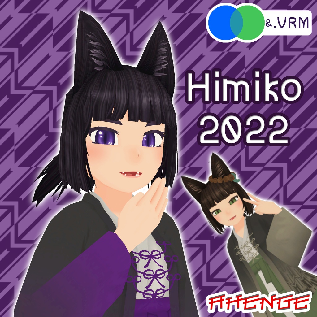 [無料] Himiko 2022 [CC0/VRC設定済]