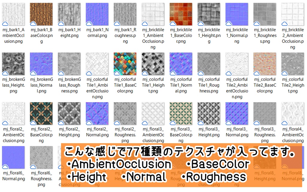 Midjourneyで作ったテクスチャとスカイボックス