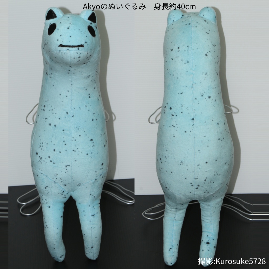 ぬいぐるみAkyo #あきょぬい