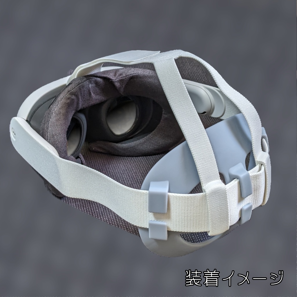 Quest3の後頭部にアレするやつ(Quest3 LiteStrap)