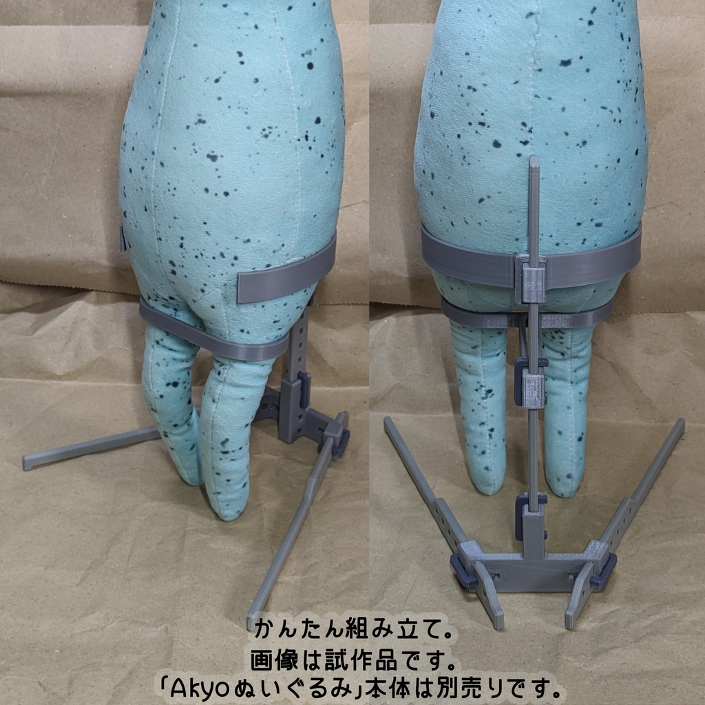 Akyoぬいぐるみ専用スタンド #あきょぬい