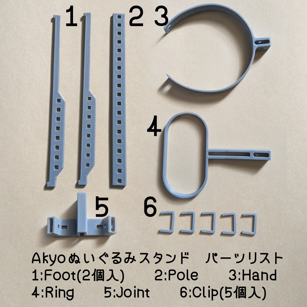 Akyoぬいぐるみ専用スタンド #あきょぬい