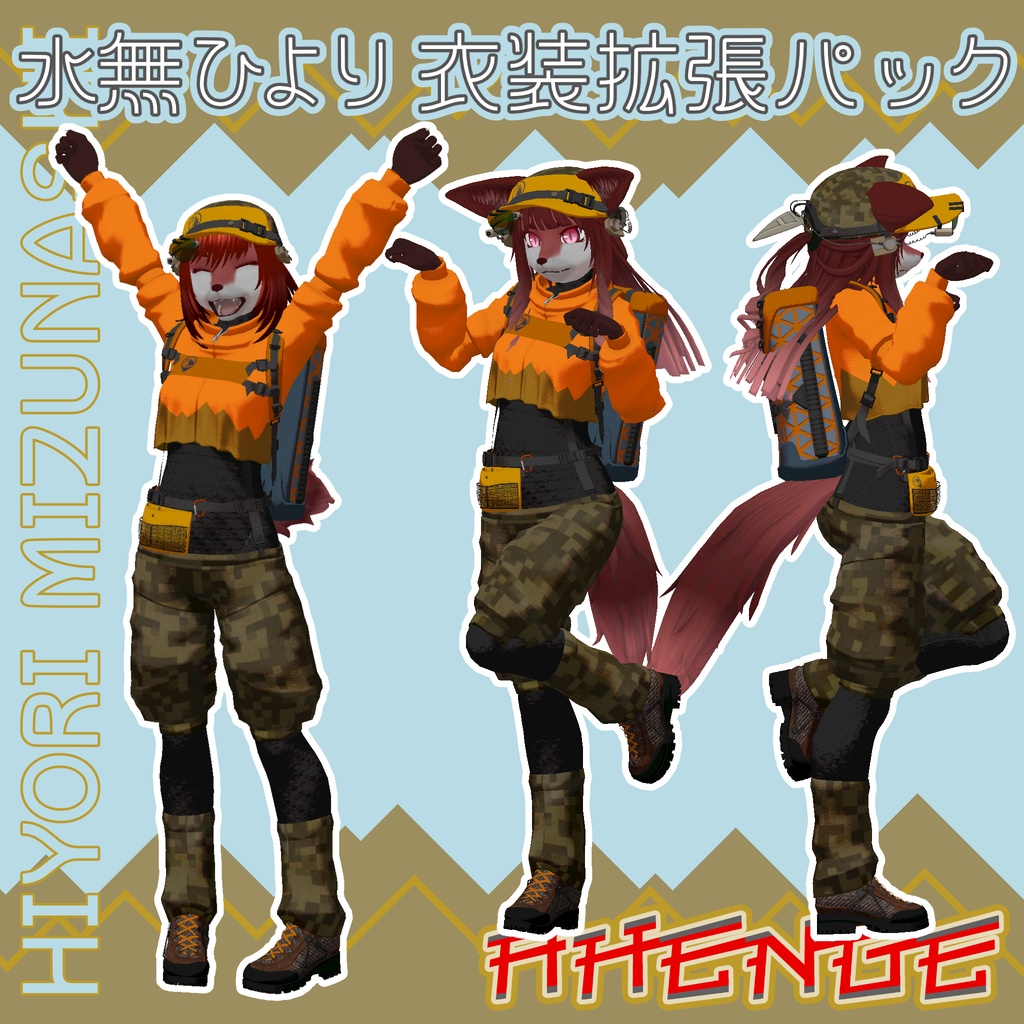 水無ひより衣装拡張パック