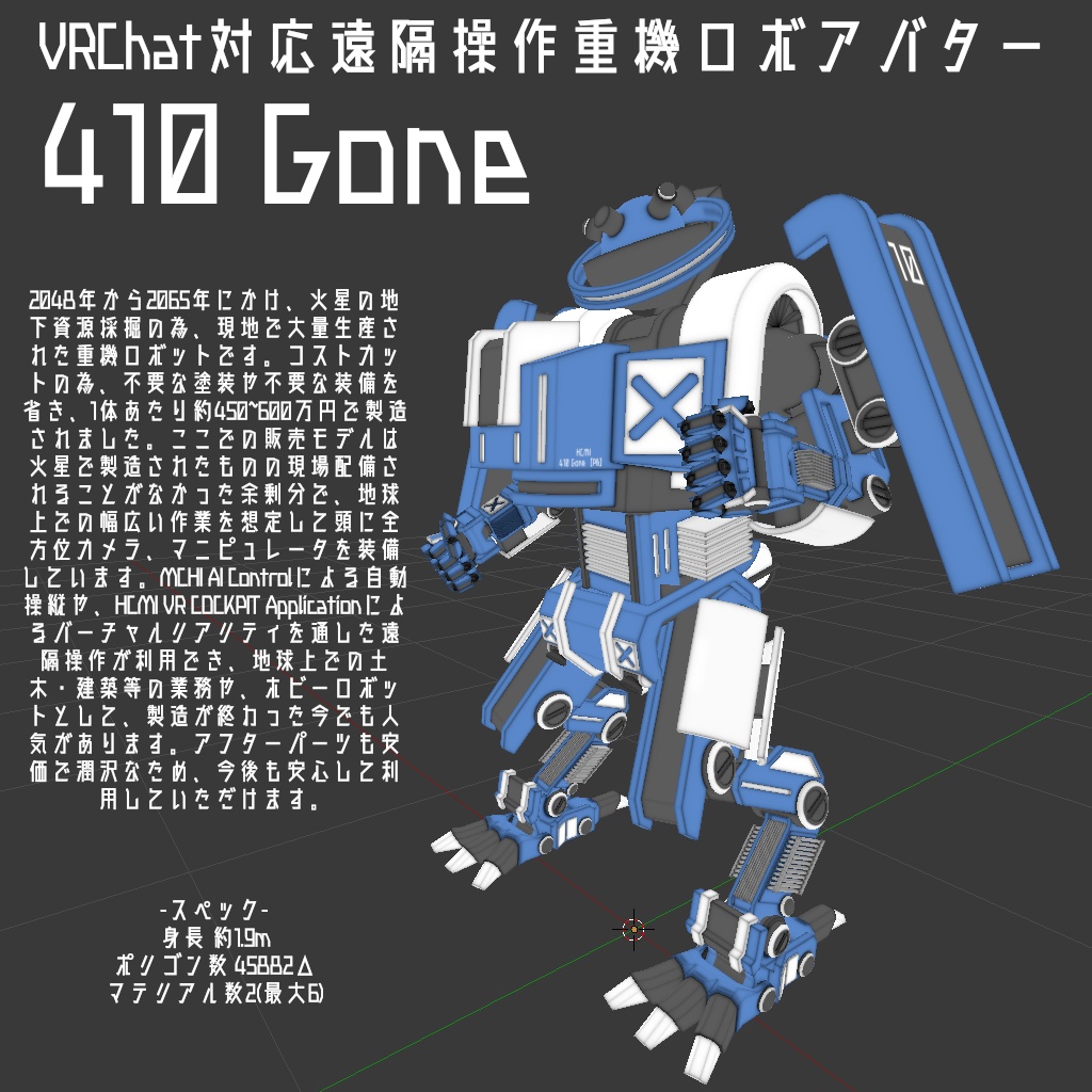 マサドラ Booth代购 详情 410 Gone Vrchat想定アバター Quest対応 Fbx