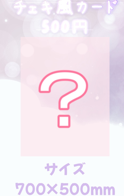 胡桃眠🌸お誕生日+1 周年記念グッズ♡チェキ風カード💕再販🎂【数量限定再販】