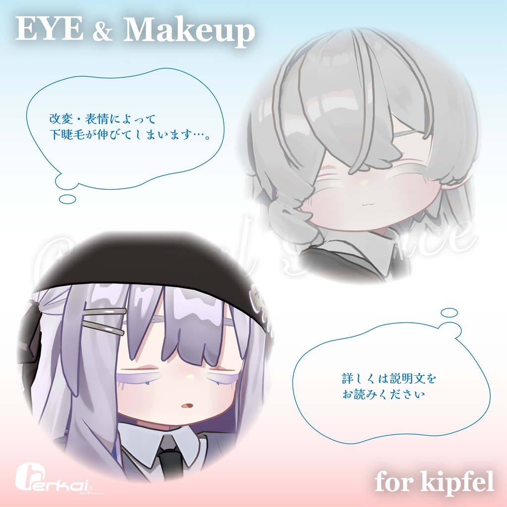 Eye&Makeup Texture『Crystal Glance』for kipfel