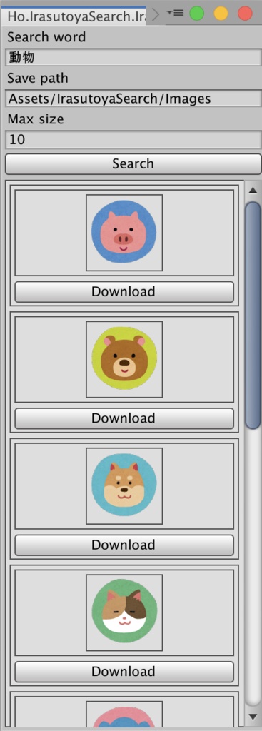 いらすとやサーチ for Unity