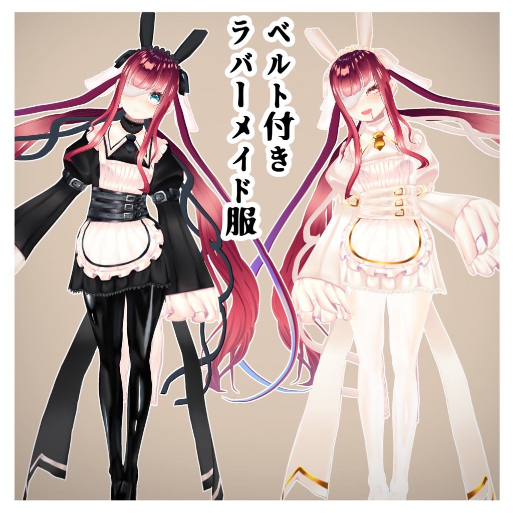 ラテックス ラバースーツ メイド服 1万円相当のおまけ付き