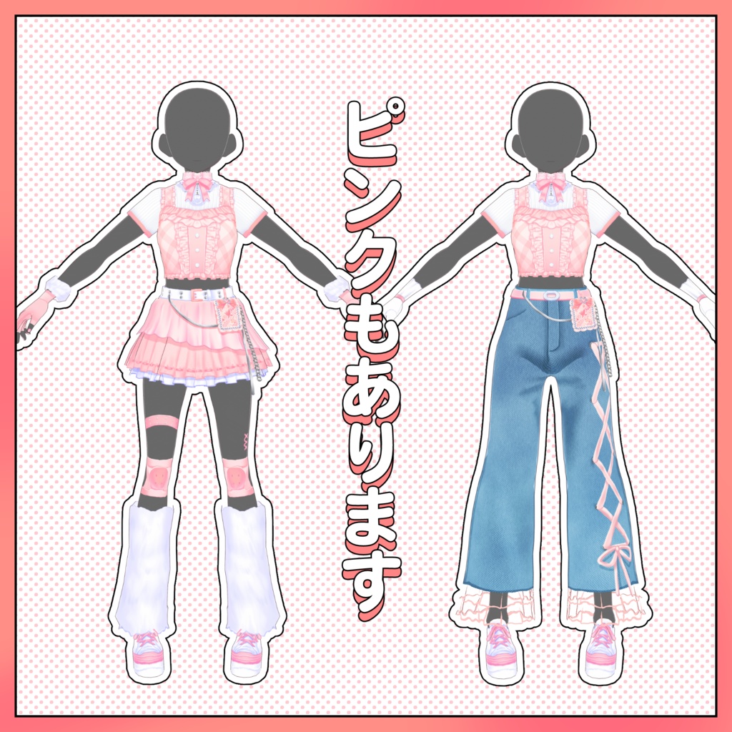 【Vroid】ビタミン元気コーデテクスチャセット