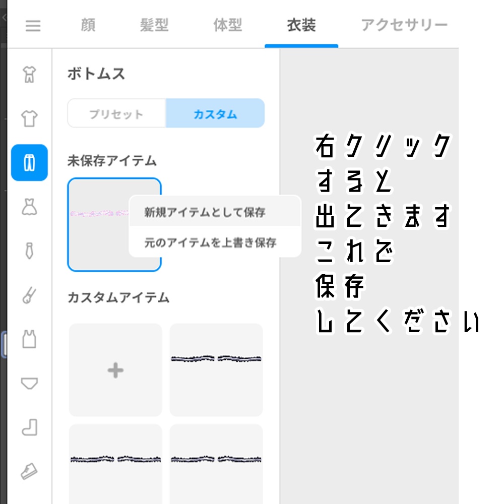 【VRoid用】小悪魔ナース服&水着テクスチャセット【ナースキャップその他アクセサリー付き】
