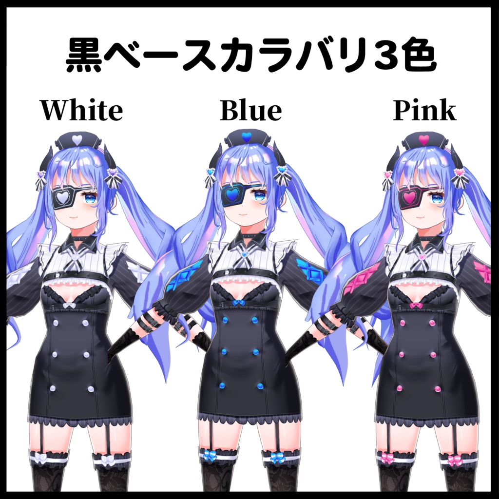 【VRoid用】小悪魔ナース服&水着テクスチャセット【ナースキャップその他アクセサリー付き】