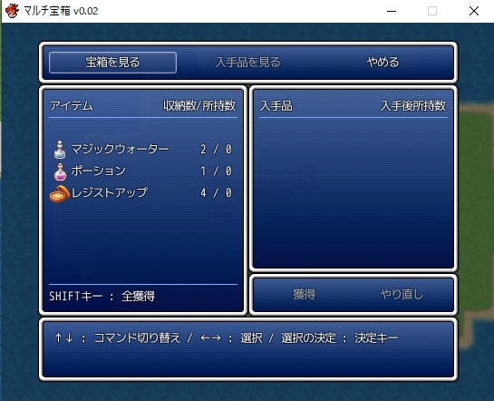 [応援型][VXAce] マルチ宝箱 スクリプト