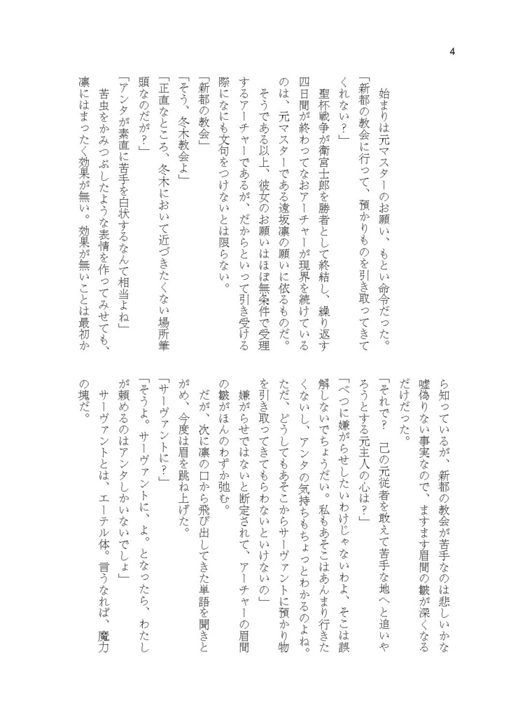 深山いぬあそび