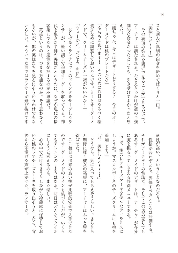 夢見る宿り木