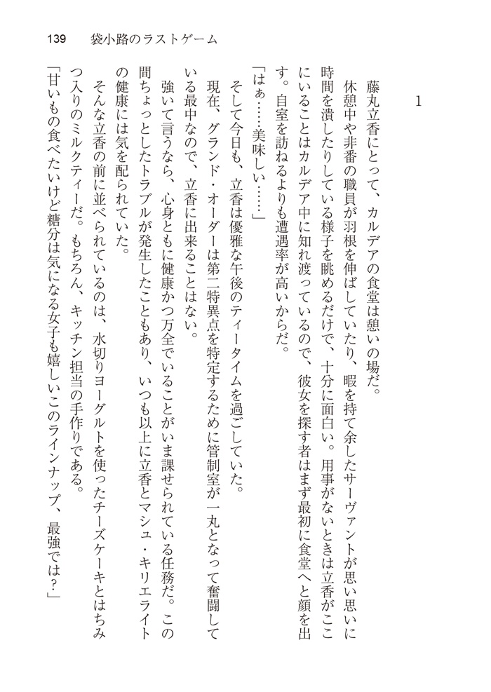 境界線上のモラトリアム/summary