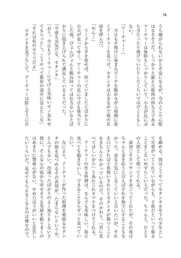 Hello, シルバースター