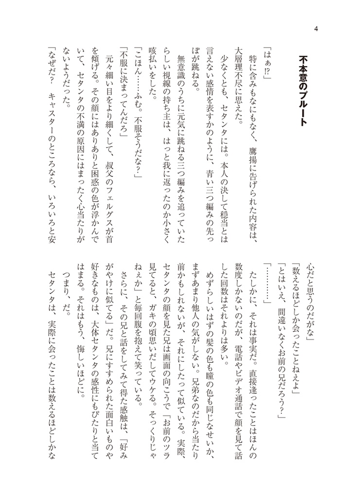 Hello, シルバースター