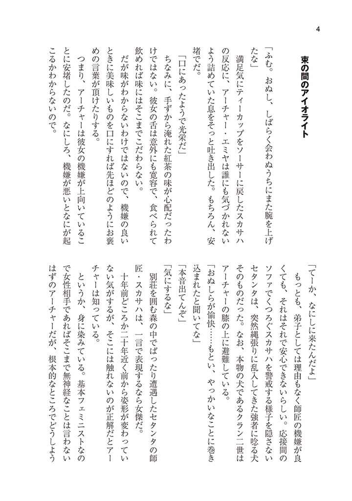 Stay! レッドジュエル