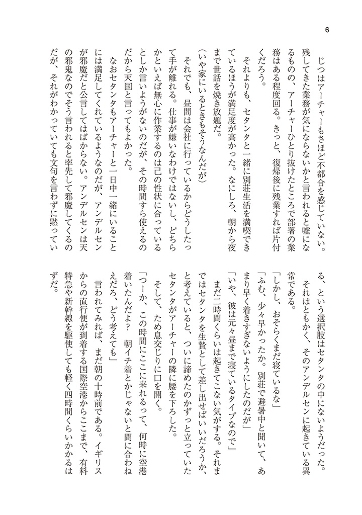 Stay! レッドジュエル