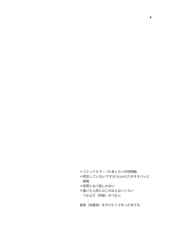 だから、今日も夜が明ける