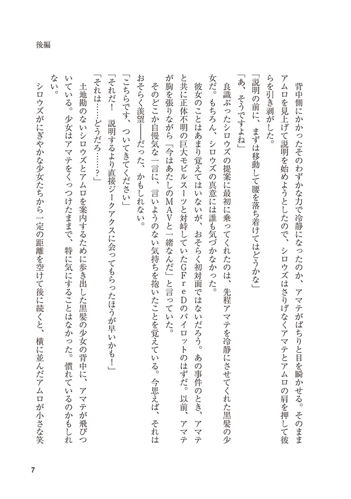 かみさまのいない世界 後編