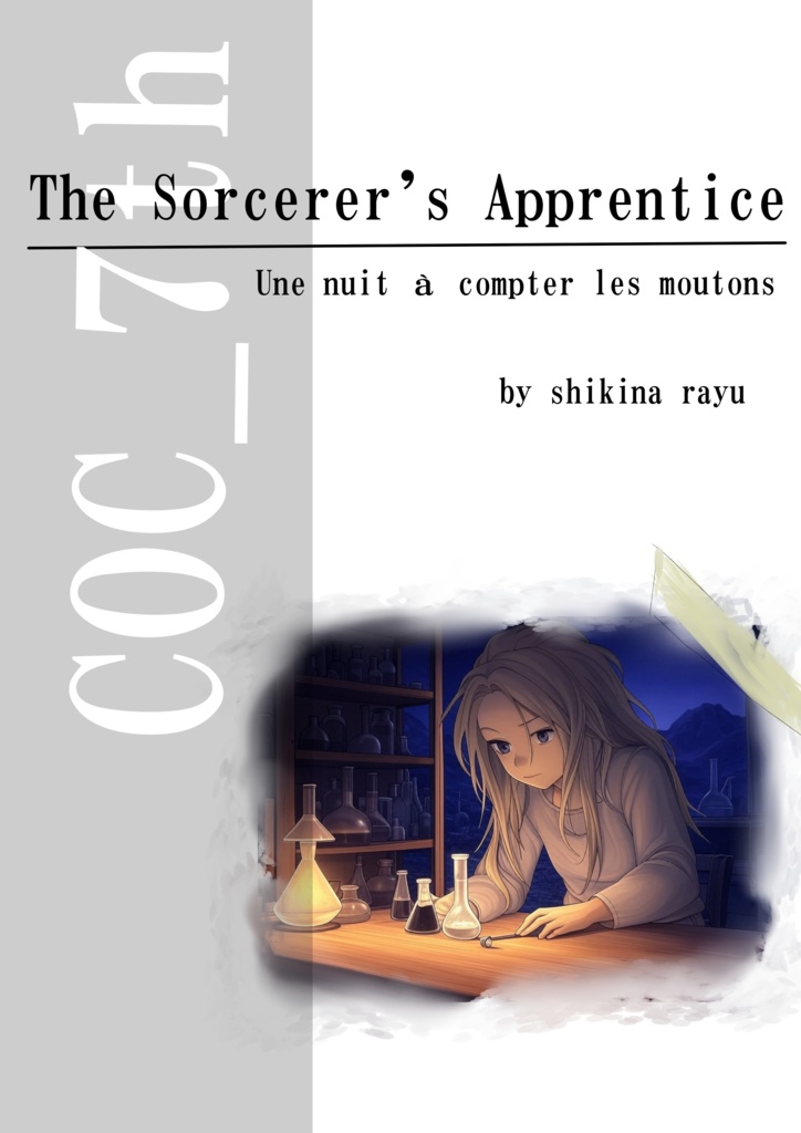 【COC_7th】The Sorcerer's Apprentice  ～Une nuit à compter les moutons～