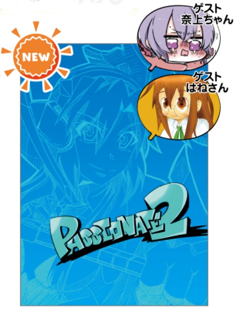 シンフォギアイラスト本 illustrations ｢PASSIONATE 2｣