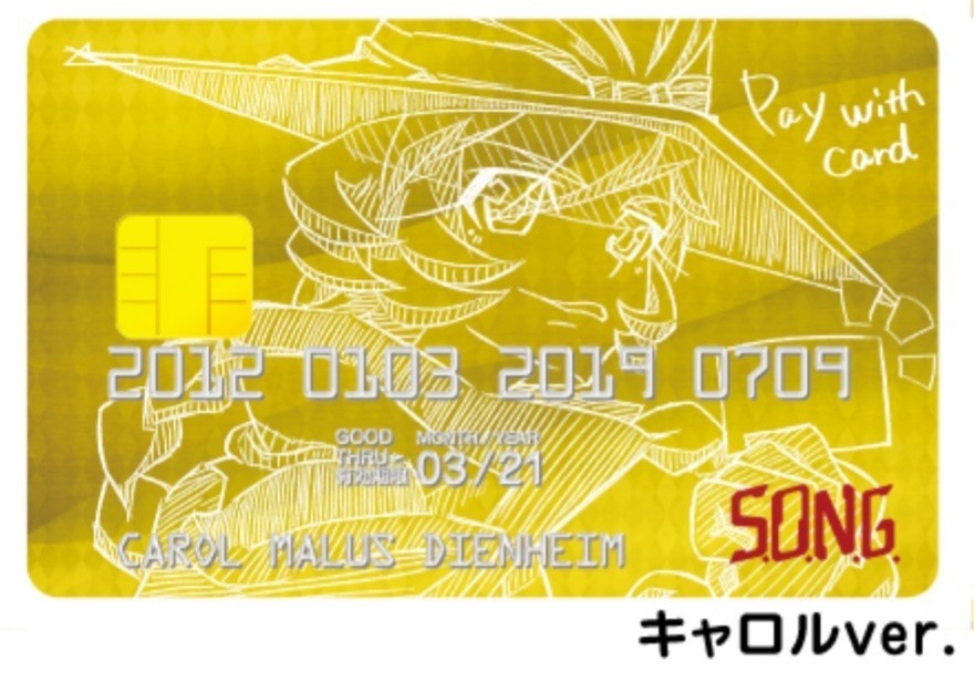 クレカ風プラスチックカード キャロルver.