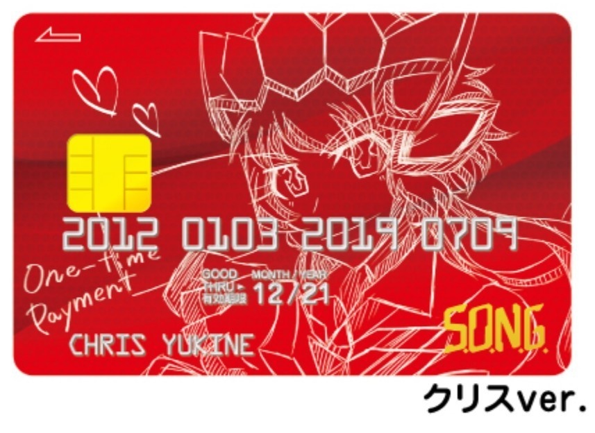クレカ風プラスチックカード クリスver.