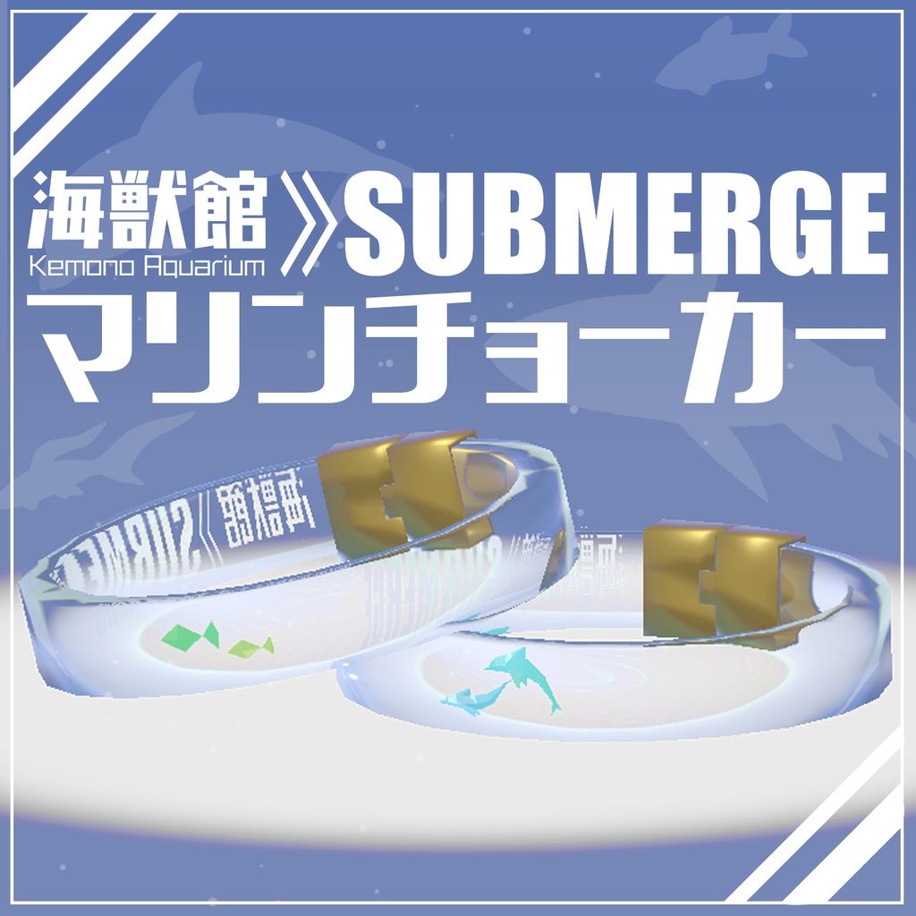 【SUBMERGE】Marine choker - マリンチョーカー