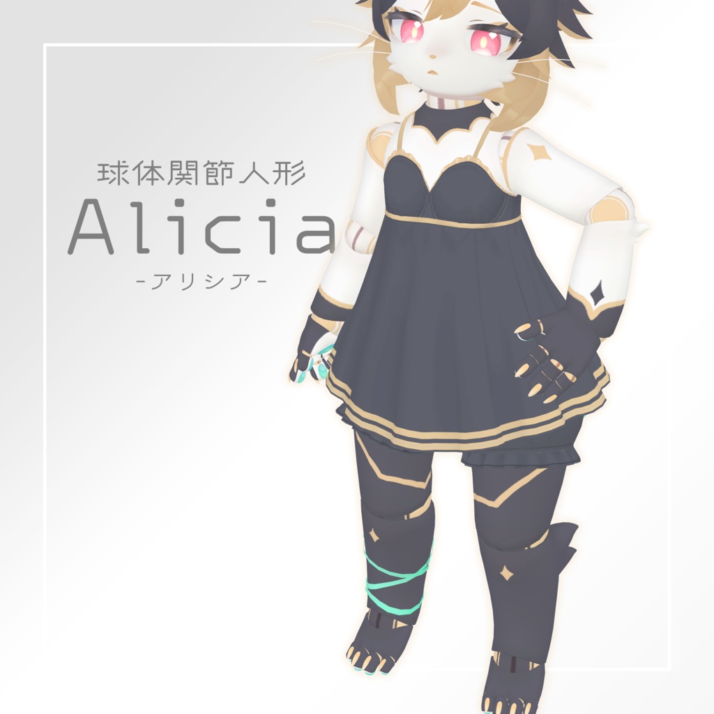 アリシア Alicia / VRChat想定3Dモデル