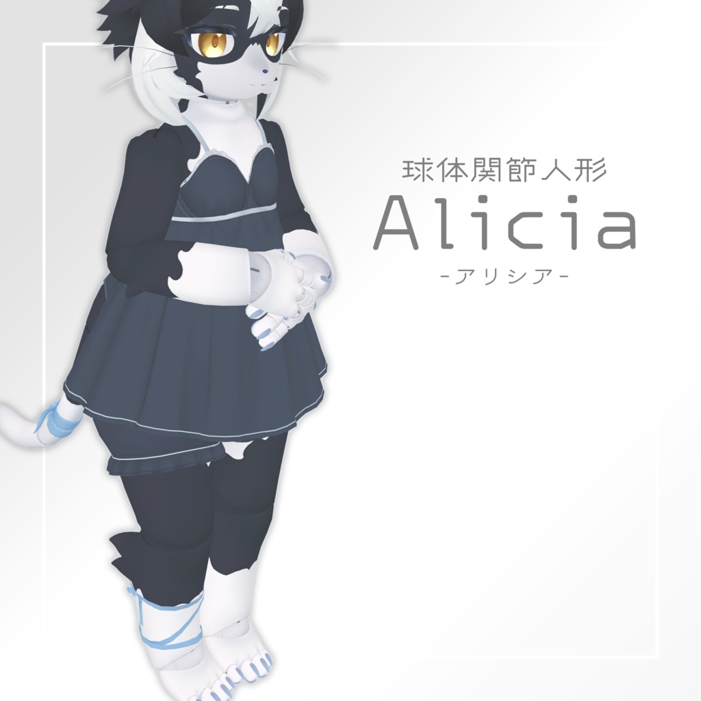 アリシア Alicia / VRChat想定3Dモデル