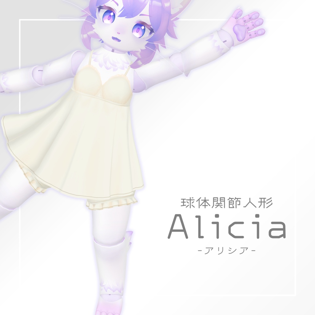 アリシア Alicia / VRChat想定3Dモデル