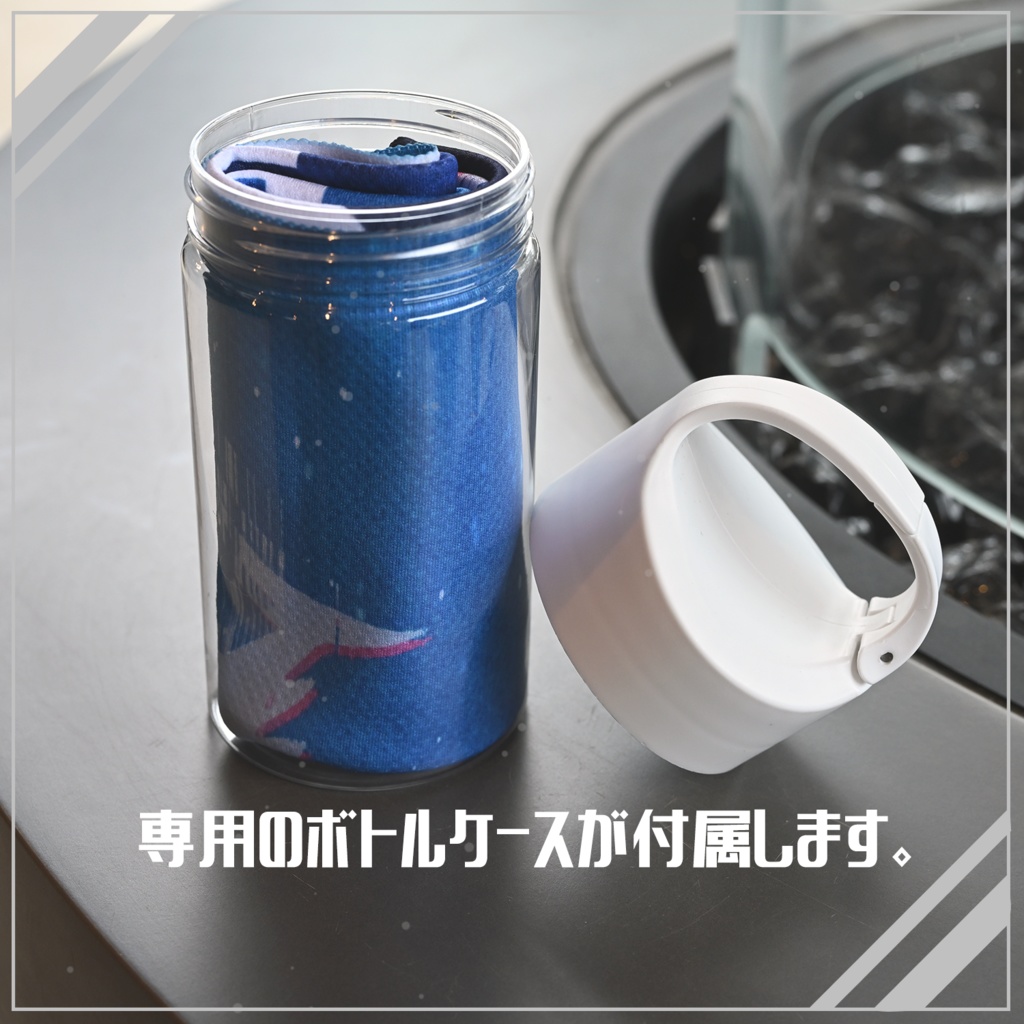 【SUBMERGE】Cooling towel - 冷感タオル