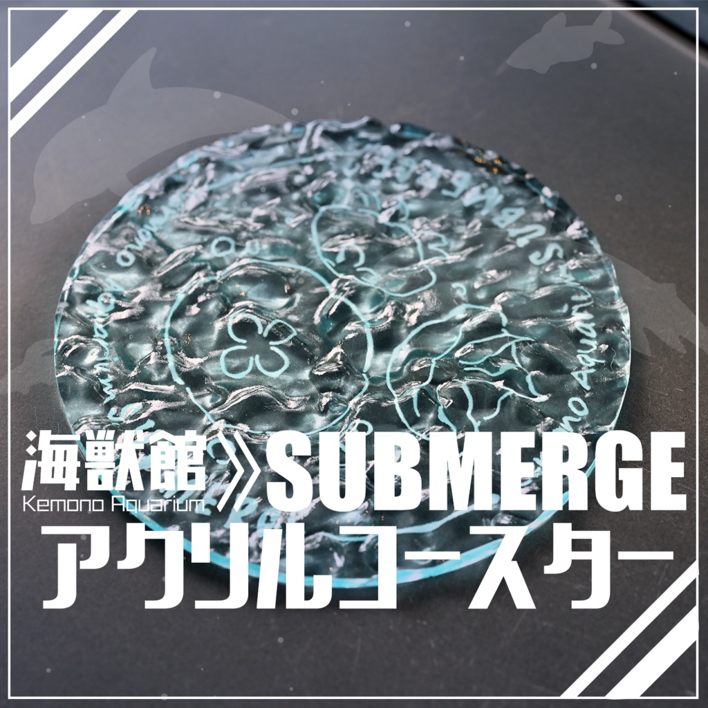 【SUBMERGE】Coaster - 水面アクリルコースター