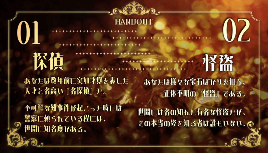 【クトゥルフ神話TRPG6版】冒涜的な宝石店【シナリオ集】SPLL:E198603