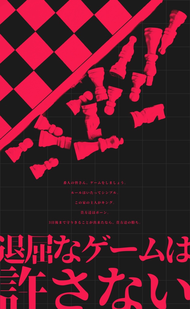 【クトゥルフ神話TRPG6版】黒羽カフカは彼女なのか?【シナリオ集】SPLL:E194420