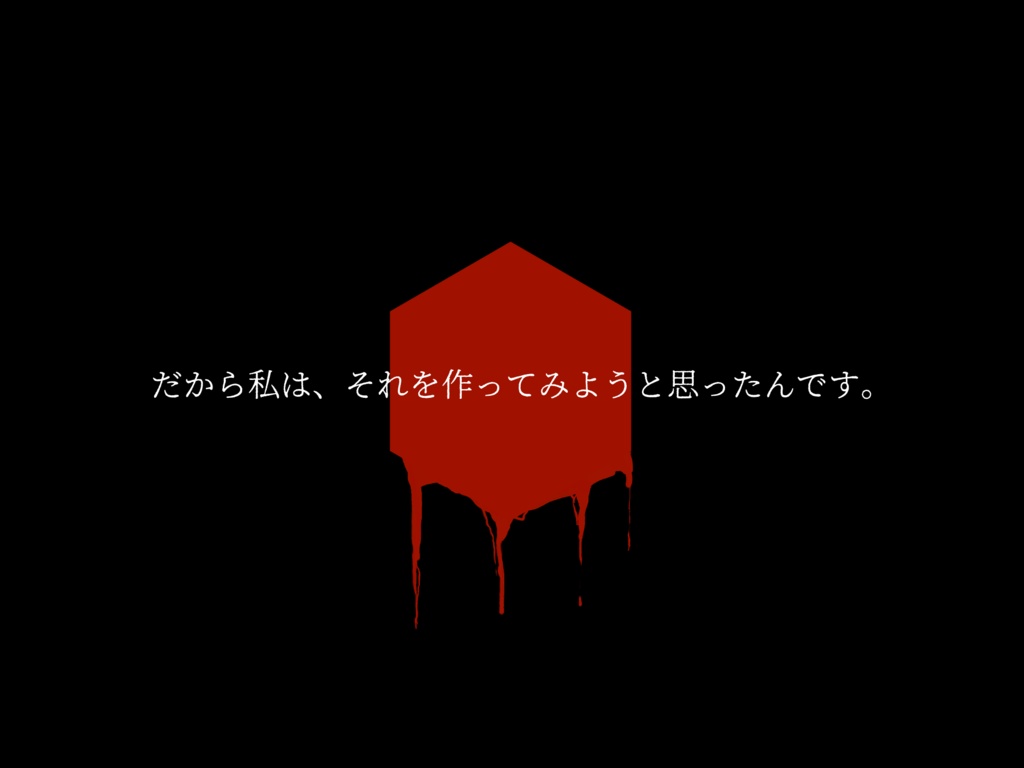 【クトゥルフ神話TRPG6版】序文:白い部屋【シナリオ集】SPLL:E190312